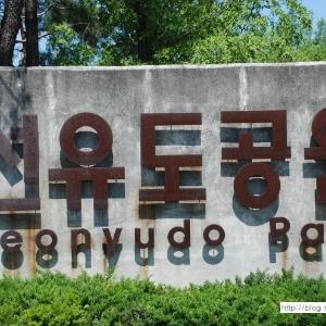 한강 선유도 풍광과 나무들 -2편-  (2015. 7. 1)