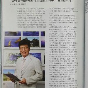 월간 산 11월호 인물 기사 (2014.10.31)