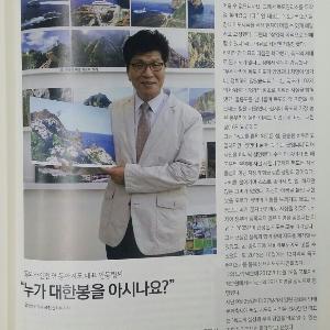 월간 이마운틴 11월호 인물 기사 (2014.10.31)