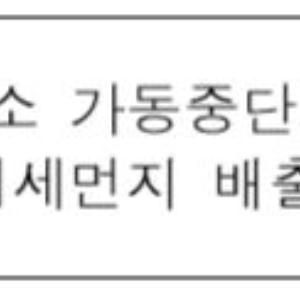 제2차 원내대책회의 모두발언 - 바른미래당
