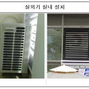 서울시, 내년부터 모든 신축건축물에 에어컨실외기 외벽 설치 금지 - 건축기획과 (2018-10-08)