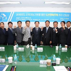 경상남도, 나눔으로 아름다운 세상 ‘도민행복주택’ 지원