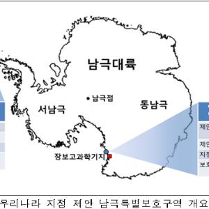 남극에 제2의 펭귄마을 생긴다