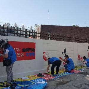 고양시 고양동 주민자치위원회, 고양일고 학생들과 벽화그리기 사업 진행