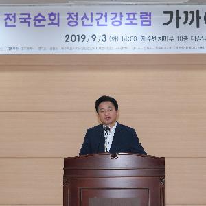 [수시] 원희룡 지사 “민·관·학 협력으로 따뜻한 사회 만들어 나가자”