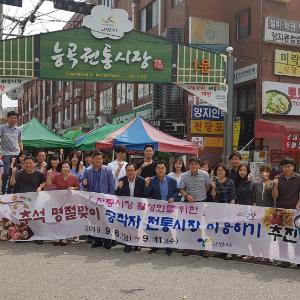 고양시, 추석 맞이 ‘공직자가 앞장서는 전통시장 살리기’ 행사 추진