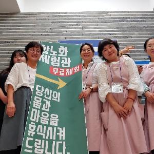 건강한 체험 가득한 ‘제16회 함양산삼축제’ 항노화체험관