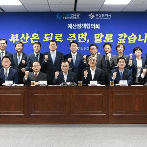 "부산은 되로 주면 말로 갚습니다! 팍팍 밀어주이소!"