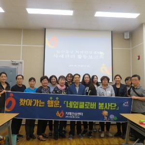 고양시 일산동구 치매안심센터, ‘찾아가는 행운! 12주 완성형 집중사례관리’ 종료