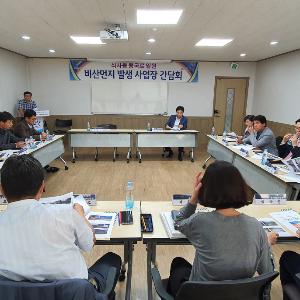 고양시 일산동구, 동국로 비산먼지 해결 위한 간담회 실시