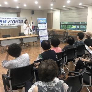 고양시 일산서구보건소, 일산3동 주민자치위원회와 함께한 ‘백세만세 건강탄탄!’ 주민 호응 속 마무리