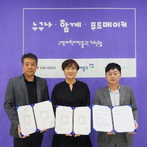 고양어린이박물관, 누구나 값진 경험을 공유하는 푸드메이커 공간 열다!
