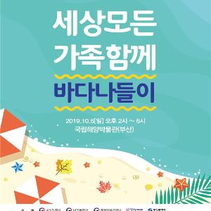 한·아세안 특별정상회의 D-50, 세상 모든 가족과 성공 기원!