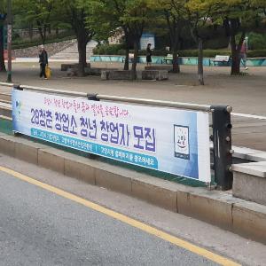 고양시 일산동구, ‘저단형 공공용 현수막 지정게시대’ 설치로 도시미관 개선