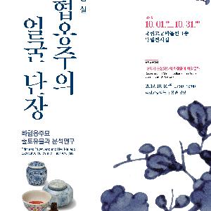 (국영문 동시 배포)18세기 조선왕실 화장품과 화장(化粧)문화 살펴보기