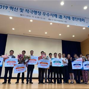 도민이 체감한 최고의 혁신성과 및 적극행정 사례는?