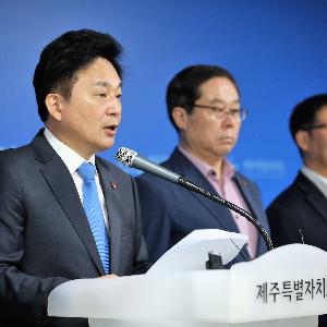 [수시] 원희룡 지사, ‘밝고 안전한 제주원년’ 선언