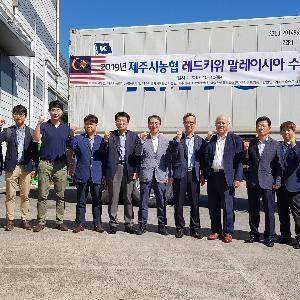 [수시] 올해 제주산 키위 10일 첫 수출