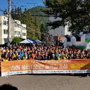 경상남도-경남도자원봉사센터, 안전한 골목길 조성 위한 ‘쏠라로드’ 봉사활동 펼쳐