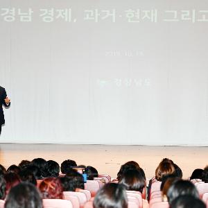 문승욱 경제부지사, 경남여성지도자 대상 경제 특강 실시