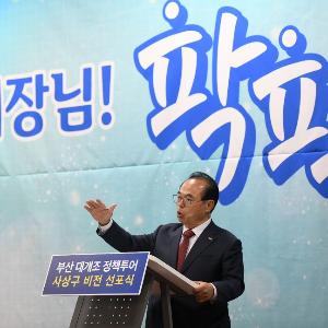 오거돈 시장, “사상구를 미래100년 이끌 첨단스마트시티로”