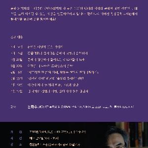 (3.8.)클래식과 인문학, 한옥의 이색 만남
