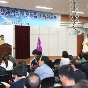 (6.29.)종로구, 2018 일반음식점 위생교육 실시
