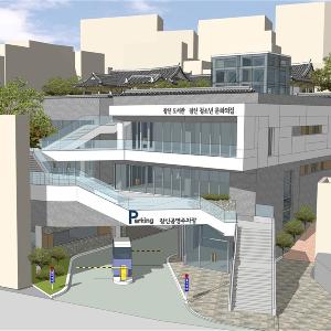 (10.29.)종로구, 창신소담 공영주차장 건립 첫 삽 뜬다