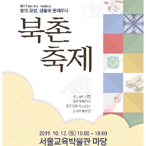 (10.8.)전통공예체험, 전시 한자리에