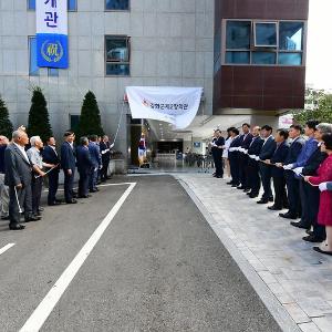 강화군 제2장학관 개관