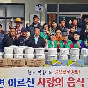 삼산면 부녀회 등 관내 경로당에 음식 대접