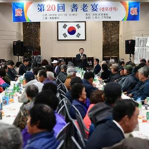 교동향교, 제20회 기로연 행사 개최