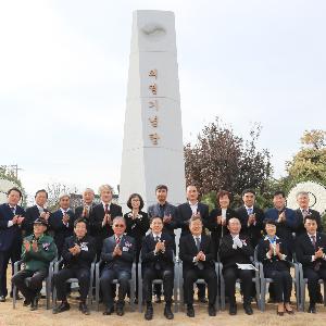 의열단 창단 100주년, 항일독립운동정신 추념