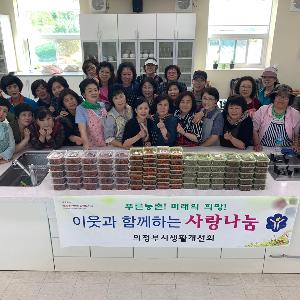우리음식연구회 사랑의 반찬봉사