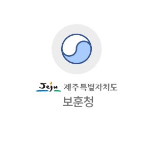[수시] 제80주년 순국선열의 날, 제주출신 독립운동가 4명 포상