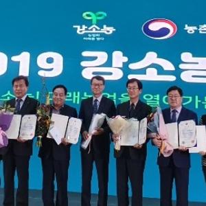 경남농업기술원, 2019 강소농 평가 ‘대상’ 수상 쾌거