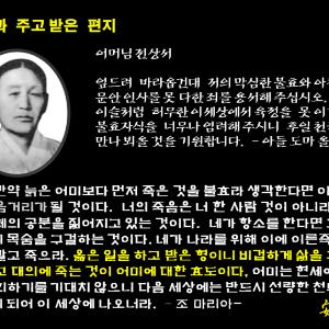 안중근 의사 사형선고일