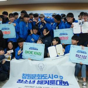 창원시, 고3 수험생을 위한 맞춤형 문화예술 배달 사업
