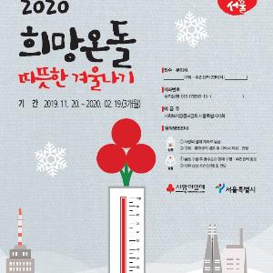 (11.20.)사랑의 온도를 높여주세요
