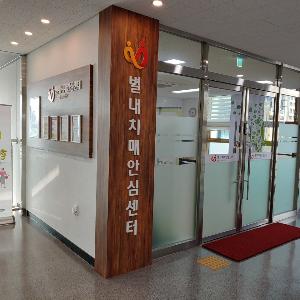 남양주풍양치매안심센터 별내 분소 12월 2일 개소