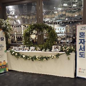 경상남도 한부모가족지원센터, 자조모임 대회 개최