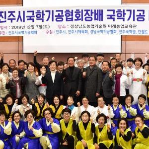제2회 진주시국학기공협회장배 국학기공대회 개최