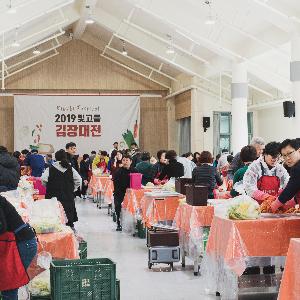 [경제] “김치타운에 오면 김장이 쉽다”