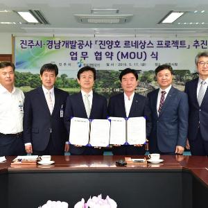 진주시‘진양호 르네상스 프로젝트’추진 순항