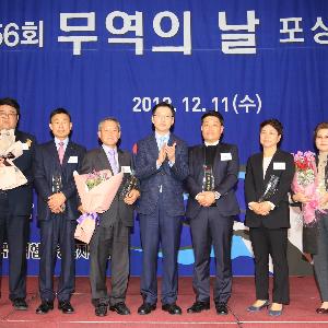 제25회 경남무역인 상 시상식 및 제56회 무역의 날 정부포상 전수식 개최