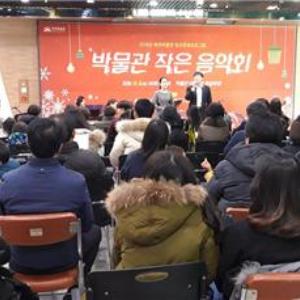 박물관에서 즐기는 따뜻한 연말 클래식의 향연