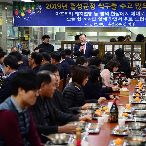 김석환 홍성군수, 연말 맞아 따뜻한 한 끼 마련해