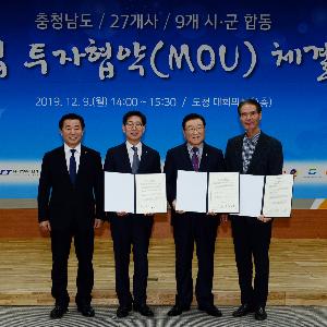 홍성군, (주)디씨엠과 72억 투자유치 협약체결!
