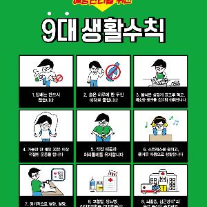 겨울철 심뇌혈관질환 어떻게 예방할 수 있을까?