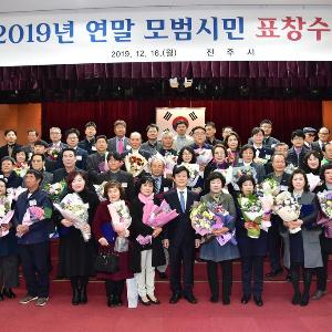 올 한해 진주시 빛낸 시민, 포상의 기쁨 누려